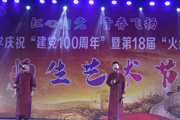 红心向党青春飞扬大足区龙西中学举办第18届火红的青春师生艺术节文艺