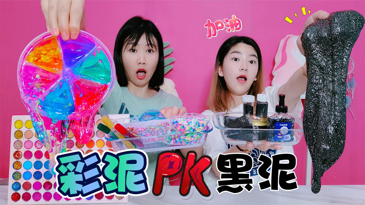 无硼砂彩色泥pk黑色泥!五颜六色做泥材料像水墨画,全混合变啥样