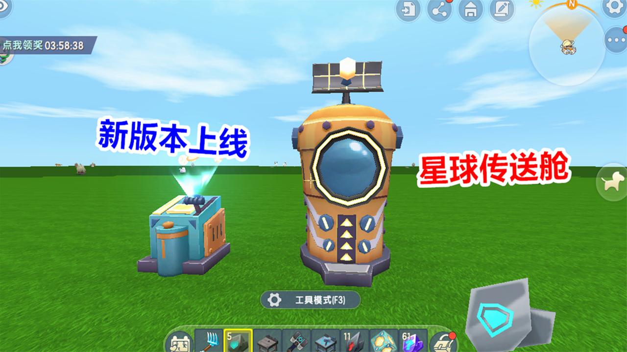 迷你世界:全新版本上线,添加星球传送舱,能任意传送地点