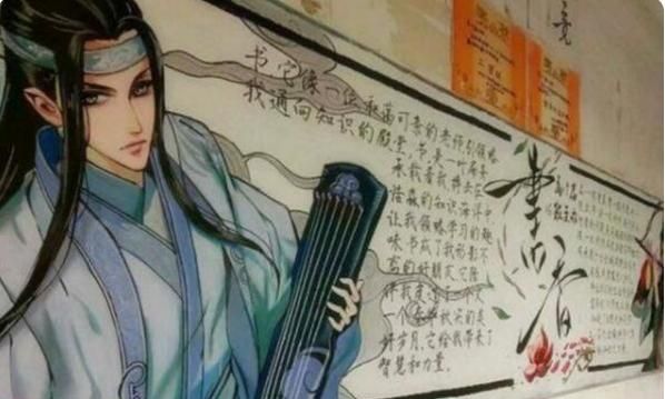 00后学生的“黑板报”走红,学生直呼大神,美术老师看后自愧不如休闲区蓝鸢梦想 - Www.slyday.coM