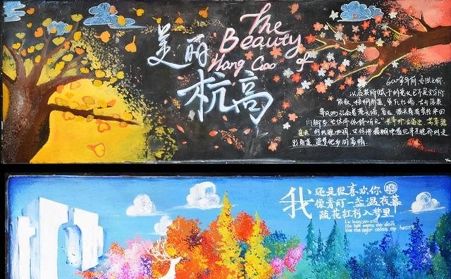 00后学生的“黑板报”走红,学生直呼大神,美术老师看后自愧不如休闲区蓝鸢梦想 - Www.slyday.coM