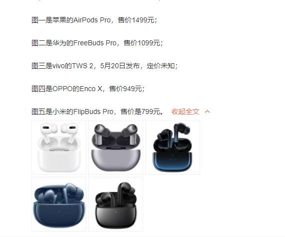 4月没新款AirPods!5月TWS群英荟萃!vivo靠HiFi能否独占鳌头
