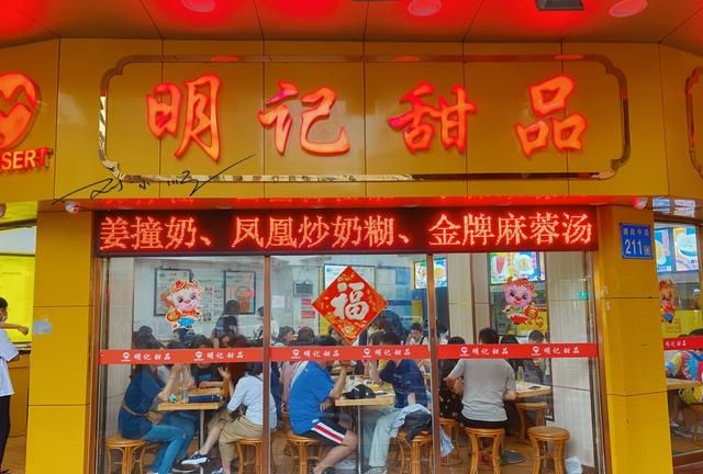 藏在广州老城区里的老字号甜品店有人觉得好吃却有人觉得一般