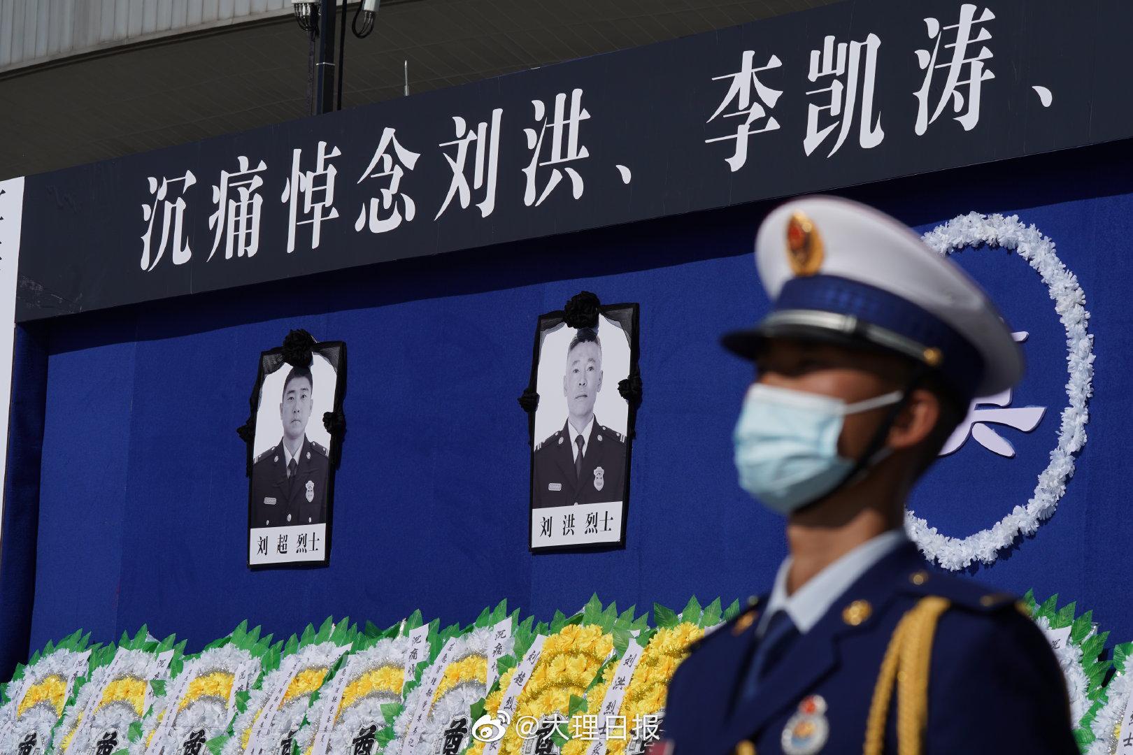 "烈士远赴 苍山落泪 魂断惊涛 洱海呜咽"