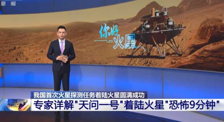 火星到站！天问一号成功降落火星，降落的地点很讲究，科考价值高休闲区蓝鸢梦想 - Www.slyday.coM