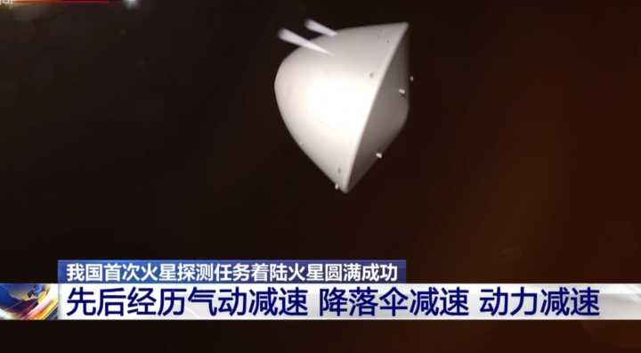 火星到站！天问一号成功降落火星，降落的地点很讲究，科考价值高休闲区蓝鸢梦想 - Www.slyday.coM