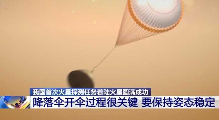 火星到站！天问一号成功降落火星，降落的地点很讲究，科考价值高休闲区蓝鸢梦想 - Www.slyday.coM