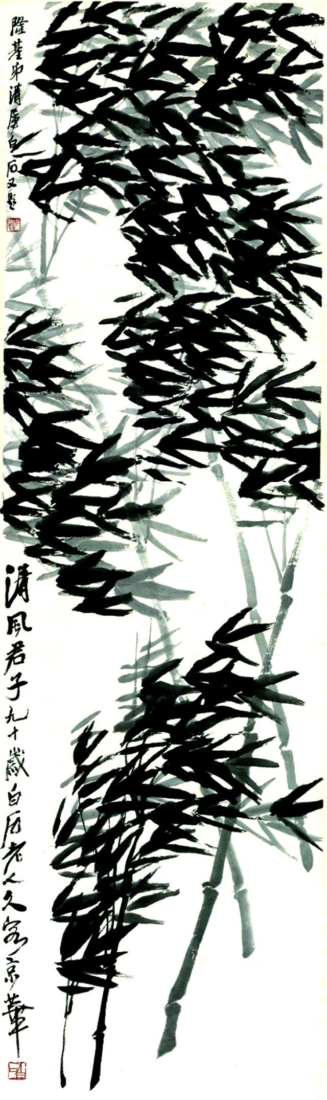 齐白石画竹一般先画叶再画竿少白汤发周说是他自创的画竹绝学