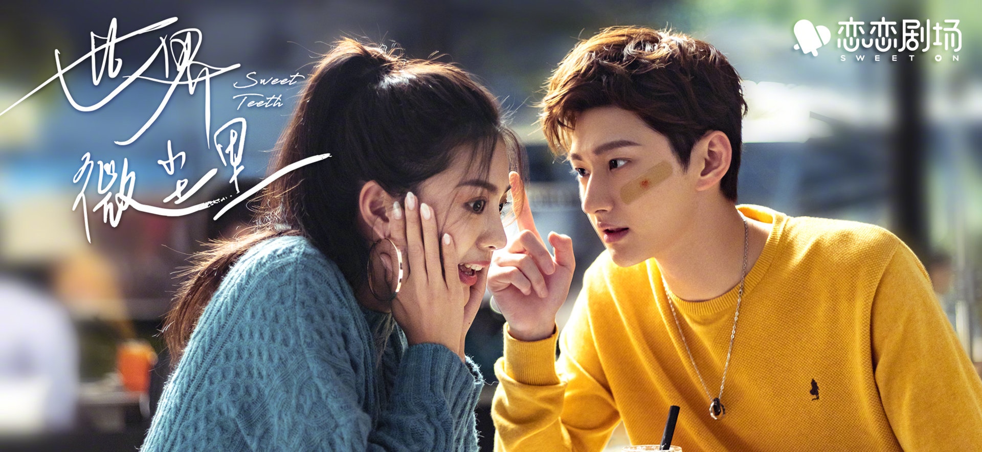 世界微尘里预告曝光吴宣仪颜值创新低网友真的太土了