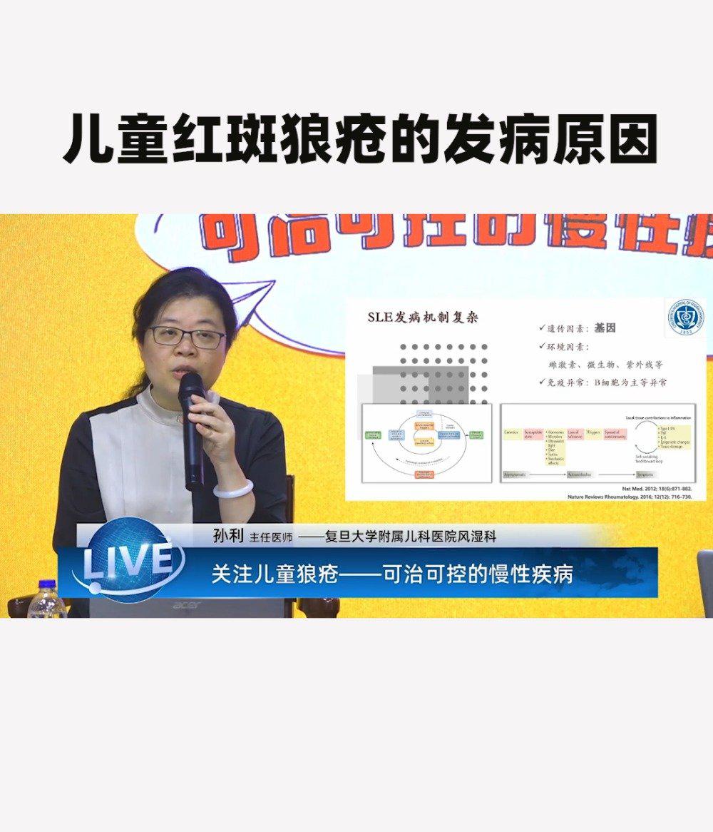 为您推荐: 红斑狼疮会不会传染呢这个家伙很顽固