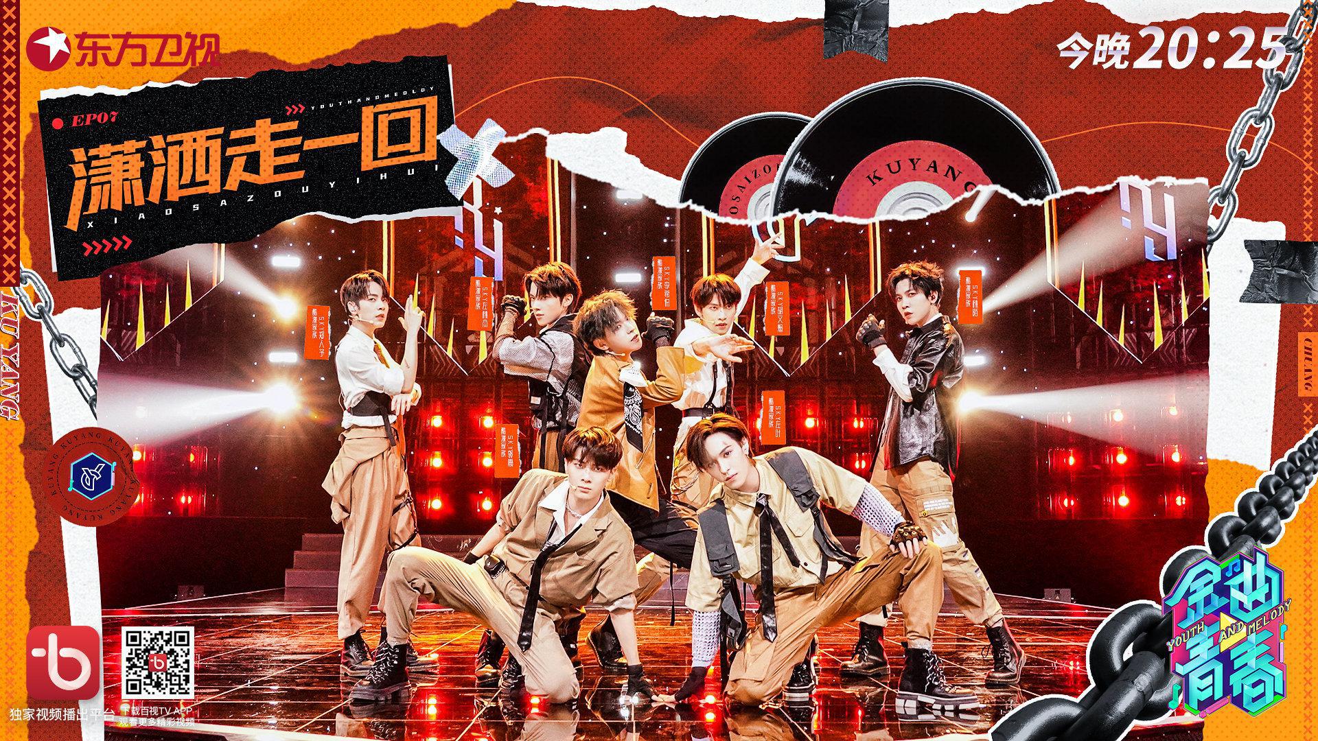 今晚金曲青春的潇洒走一回舞台好燃