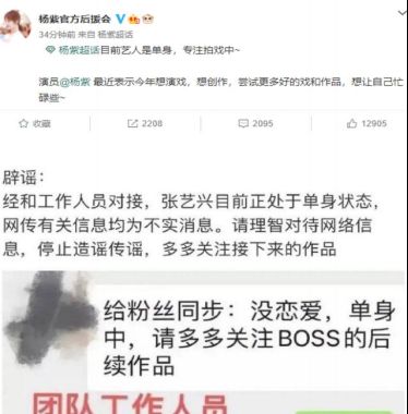 张艺兴杨紫称同款睡衣是巧合 张艺兴和杨紫在一起过是真的吗为什么传绯闻