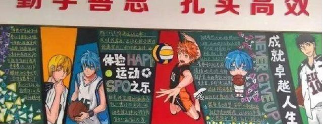 00后学生的“黑板报”走红,学生直呼大神,美术老师看后自愧不如休闲区蓝鸢梦想 - Www.slyday.coM