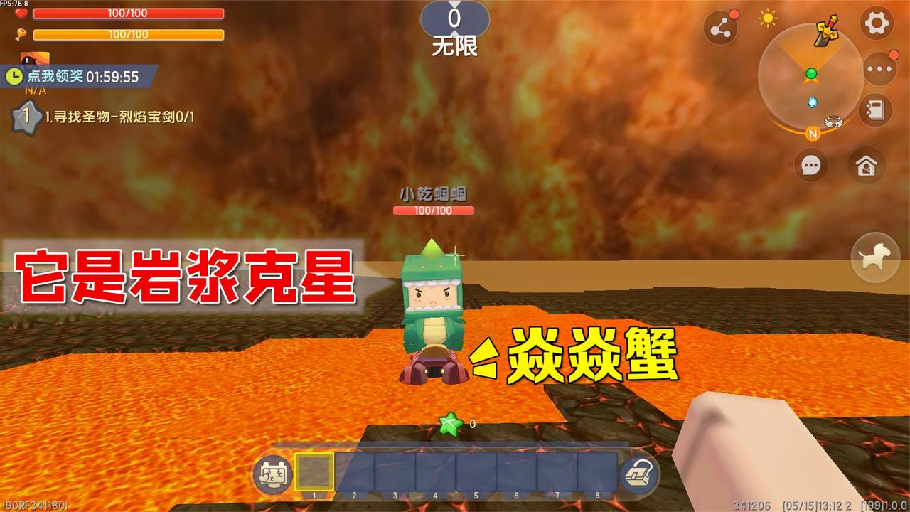 迷你世界:新版本焱焱蟹,是岩浆的克星,骑着它在岩浆上如履平地