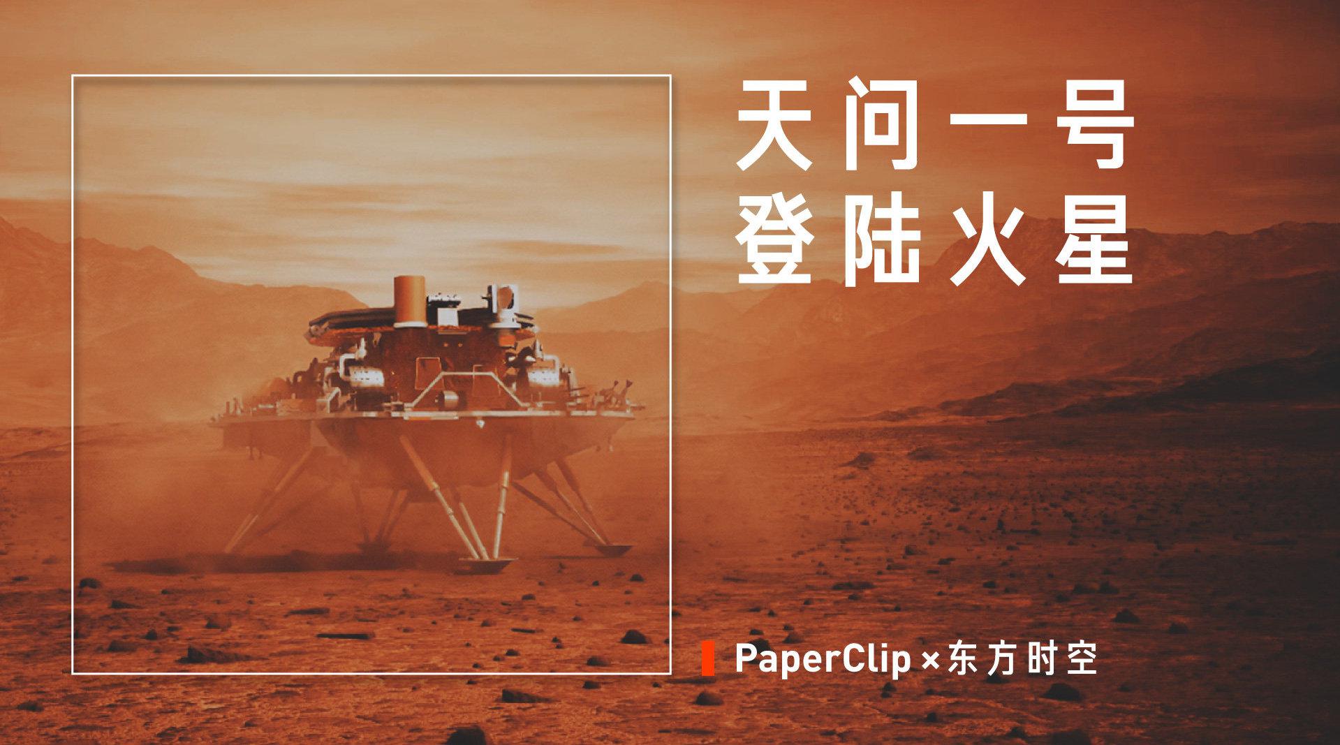 让天问一号成功登陆火星有多难