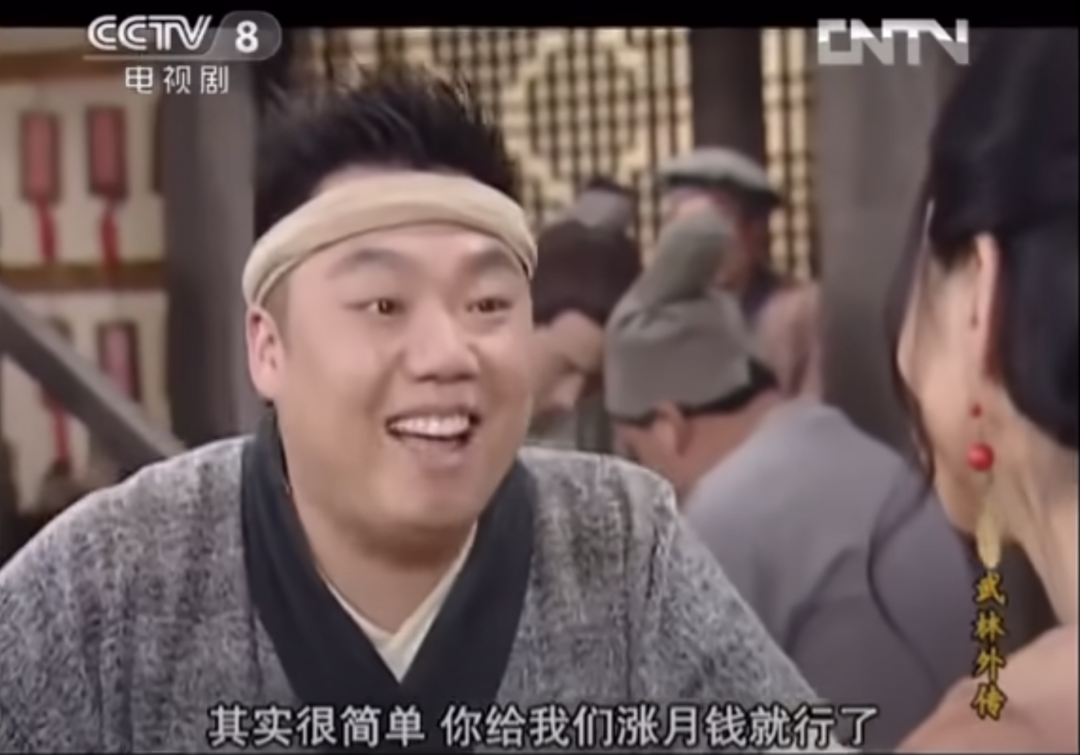 佟湘玉一共扣了员工多少钱|武林外传_新浪新闻