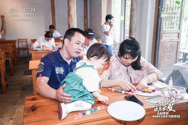 三好少年再出发！吉利博越圆桌派车主嘉年华向快乐启程休闲区蓝鸢梦想 - Www.slyday.coM