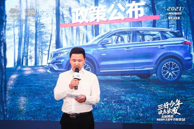 三好少年再出发！吉利博越圆桌派车主嘉年华向快乐启程休闲区蓝鸢梦想 - Www.slyday.coM