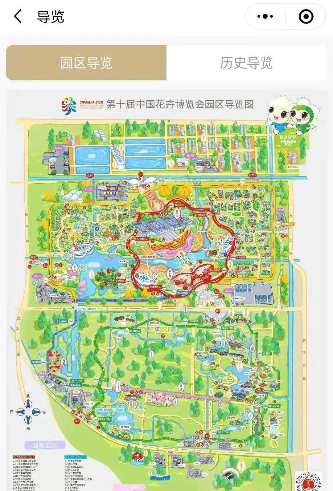 上海花博会地图高清图片