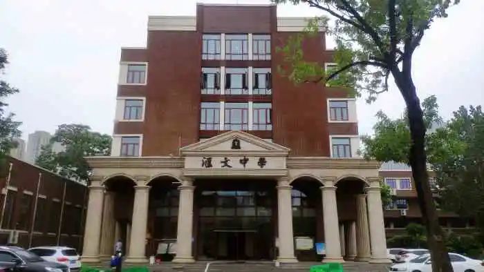 天津汇文中学创建于1888年,是我国近代第一所中学.