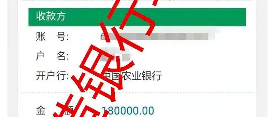 天津这个区，同样的套路两起就骗走36万！