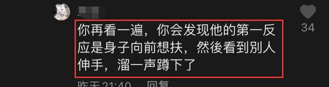 艺人林墨看到工作人员摔倒后大笑,凌晨道歉,表示不会再犯休闲区蓝鸢梦想 - Www.slyday.coM