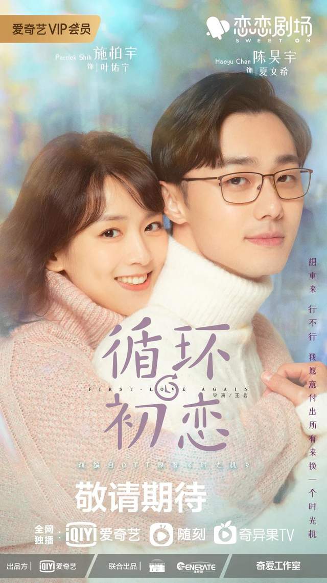 一生一世任嘉伦白鹿甜蜜开启双向奔赴的爱情