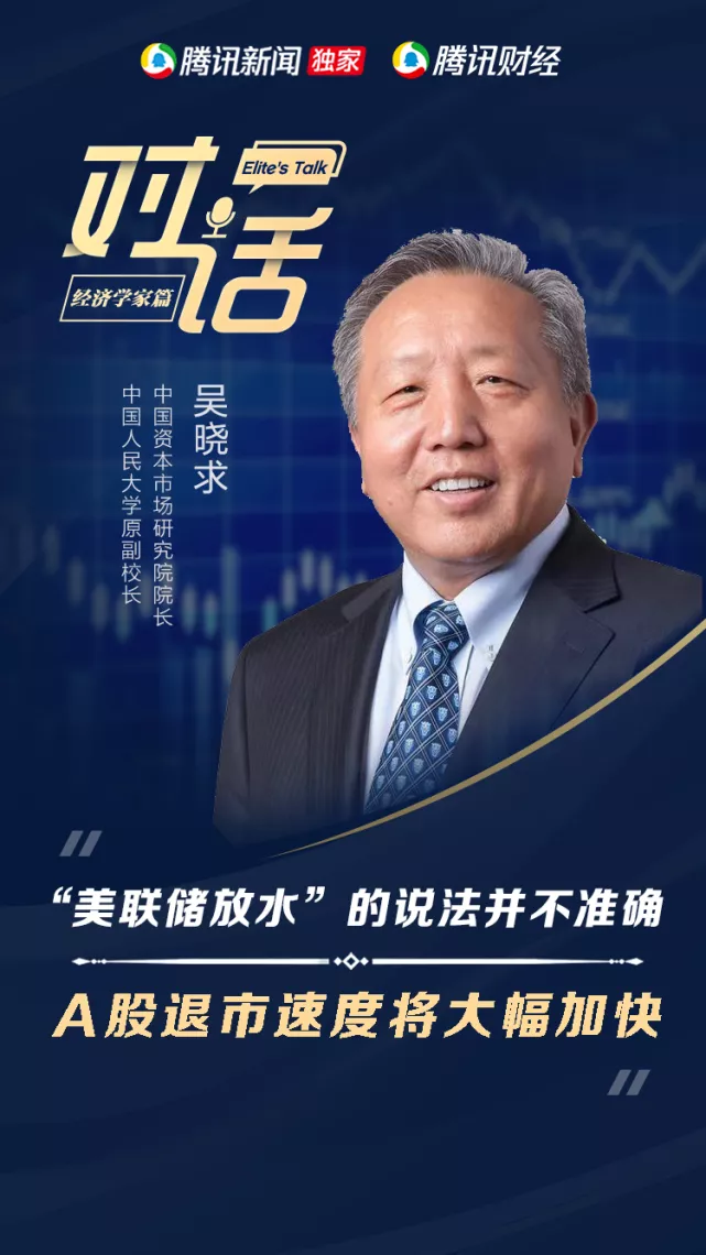 吴晓求货币多并不一定导致通胀中国m2高增速但没有恶性通胀