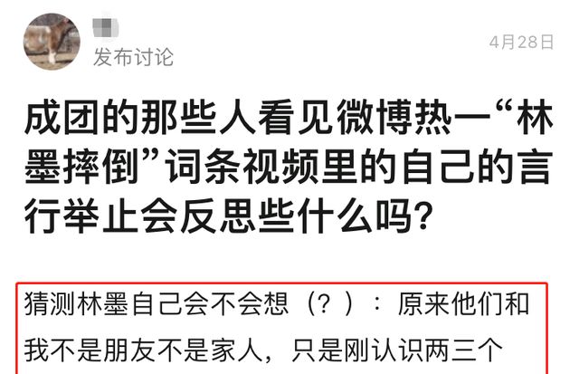 艺人林墨看到工作人员摔倒后大笑,凌晨道歉,表示不会再犯休闲区蓝鸢梦想 - Www.slyday.coM 艺人林墨看到工作人员摔倒后大笑,凌晨道歉,表示不会再犯休闲区蓝鸢梦想 - Www.slyday.coM