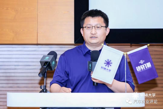 崔凯在第二天从创新和变革的角度与铃轩1期的学员们分享了长城汽车