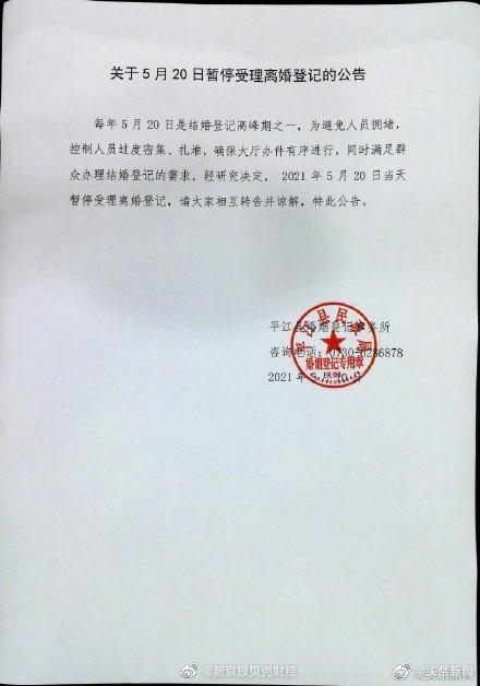 如何看待政局520不办离婚？休闲区蓝鸢梦想 - Www.slyday.coM