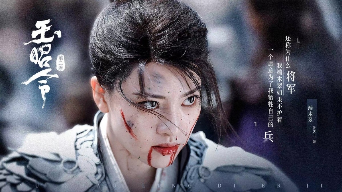 虐恋升级玉昭令2端木翠展颜生死决别好戏真正开演