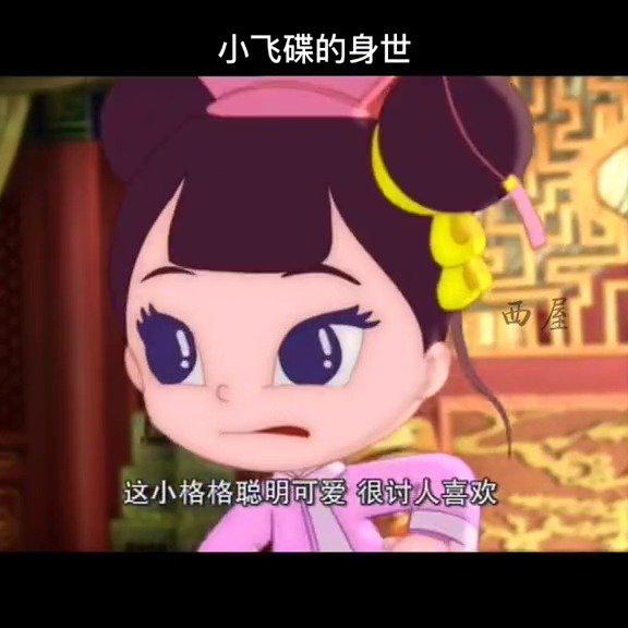 神厨小福贵 玉佩的故事,小飞碟的故事