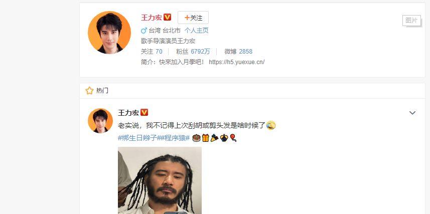 王力宏晒脏辫络腮胡庆生,周杰伦留言送祝福,掀起大家的回忆杀