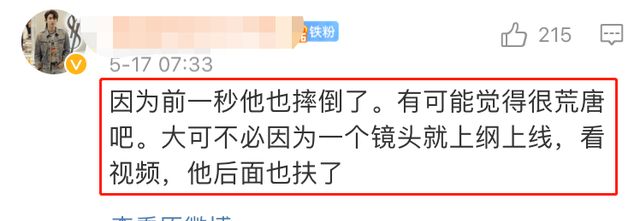 艺人林墨看到工作人员摔倒后大笑,凌晨道歉,表示不会再犯休闲区蓝鸢梦想 - Www.slyday.coM