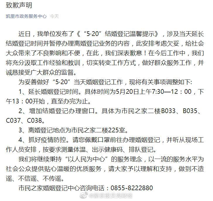 如何看待政局520不办离婚？休闲区蓝鸢梦想 - Www.slyday.coM