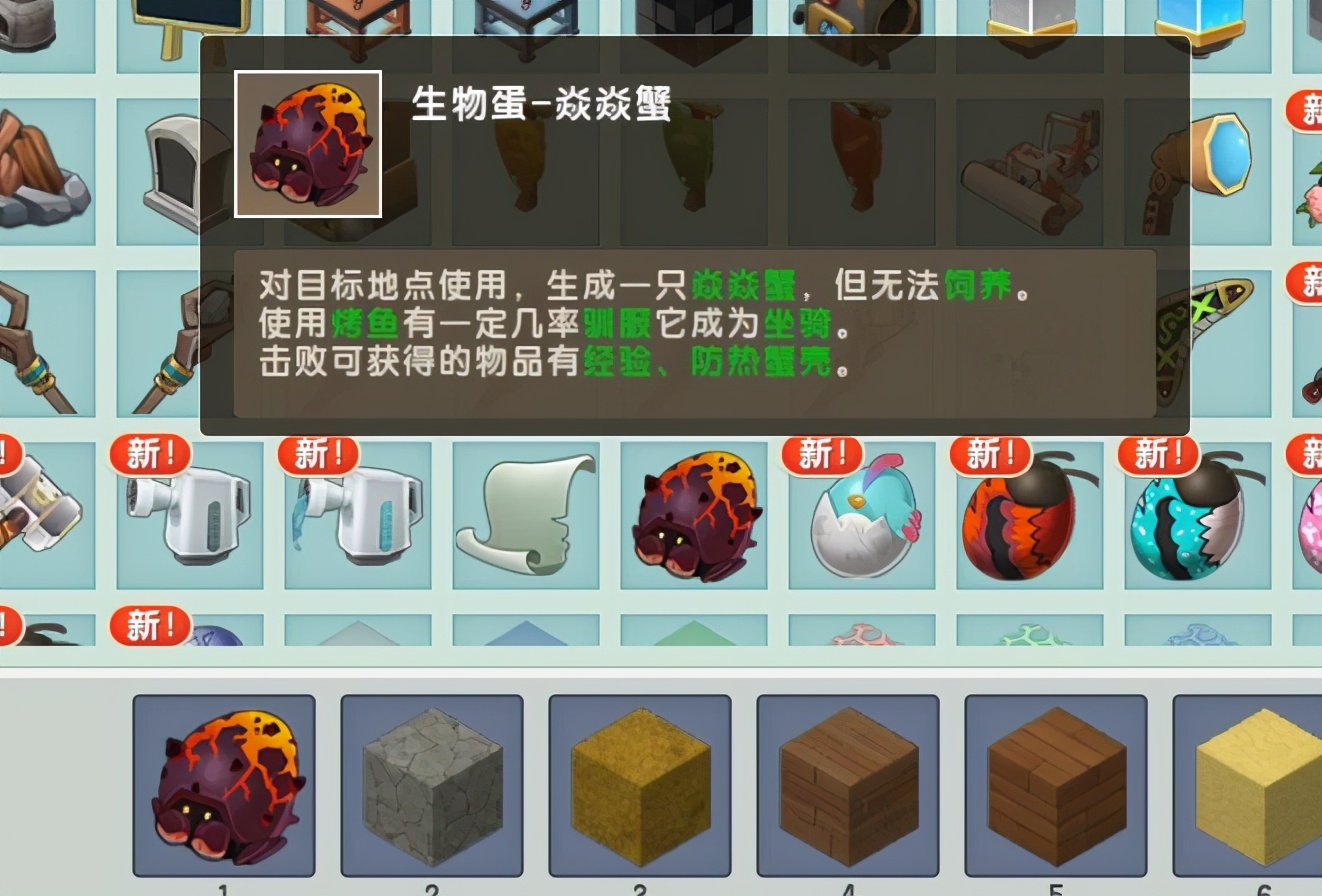 迷你世界焱焱蟹怎样驯服玩家5步收获多只烤鱼的美味太香了