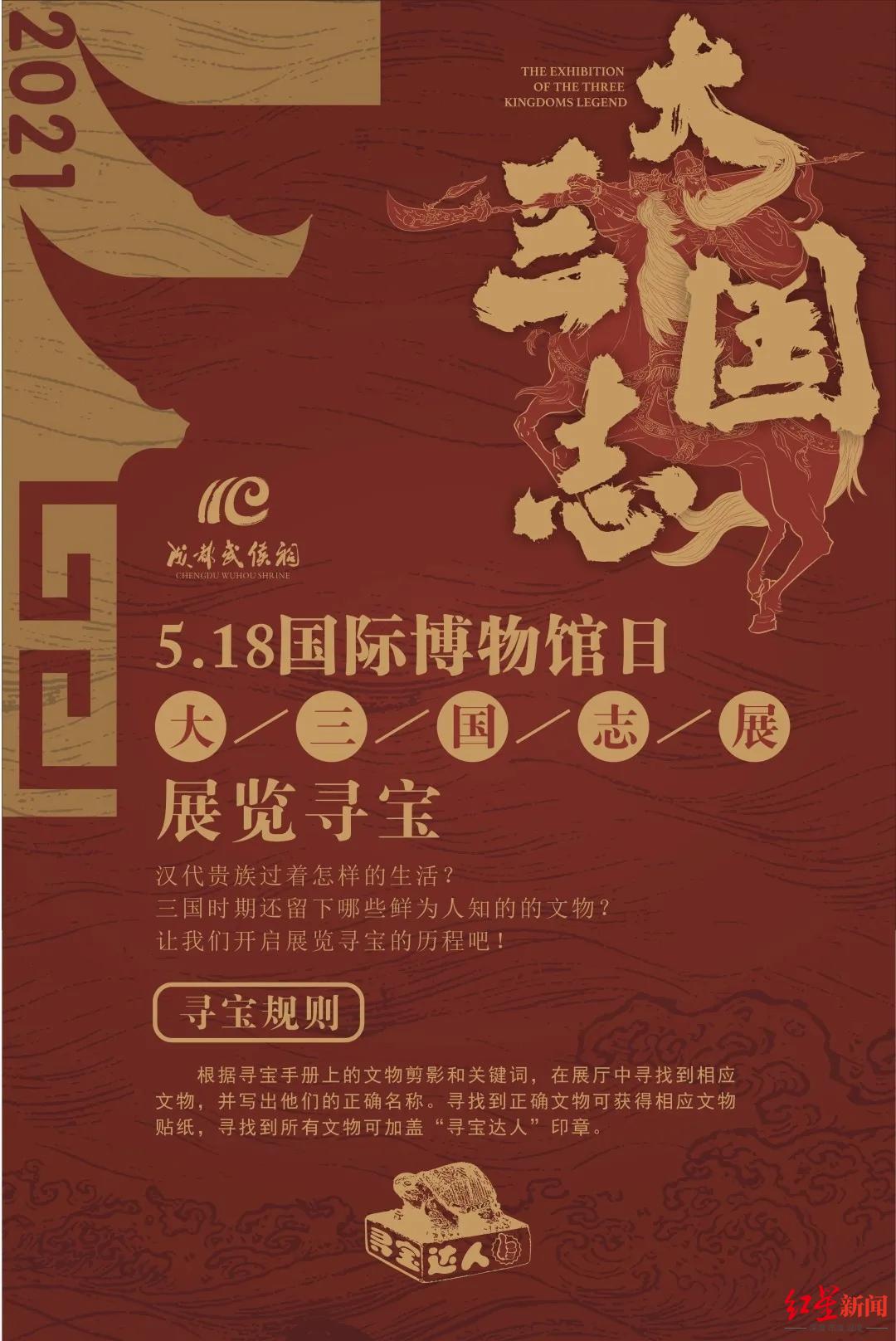 国际博物馆日丨明天怎么逛成都各大博物馆的活动详情都在这里了