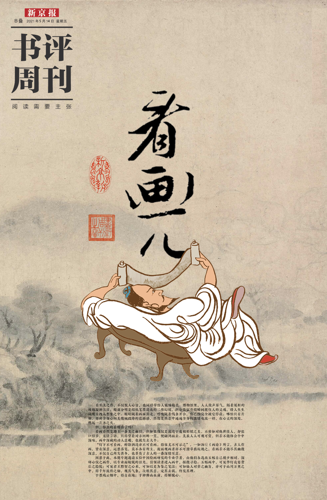 韩熙载夜宴图 宴席背后的秘密 挤不上琵琶女子的拂娇衣裙 韩熙载夜宴图 新浪新闻