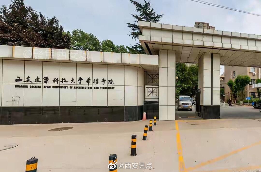 西安西安建筑科技大学华清学院强制学生签三方协议导员不签者记处分