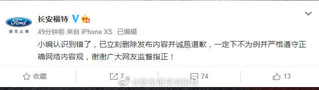 长安福特就广告测评车速掀女生裙子道歉休闲区蓝鸢梦想 - Www.slyday.coM