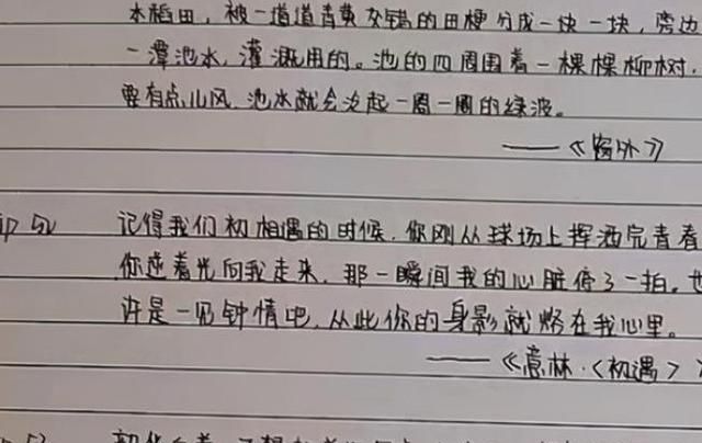 衡水二中印刷体再次走红字迹清晰老师喜爱连高考也能多拿几分