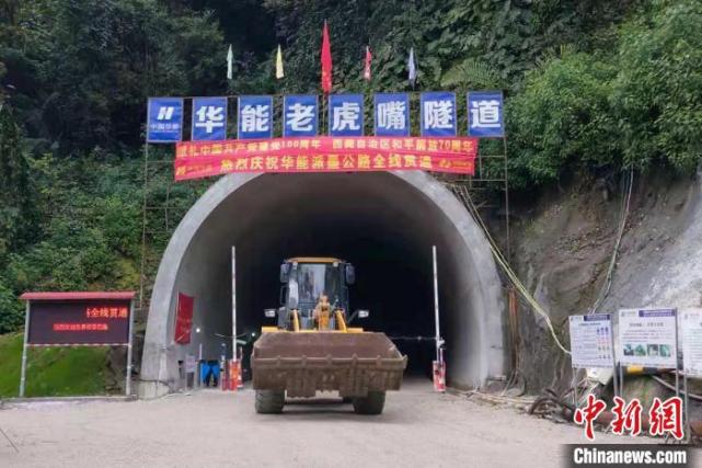西藏派墨公路老虎嘴隧道贯通昔日孤岛将拥有环线