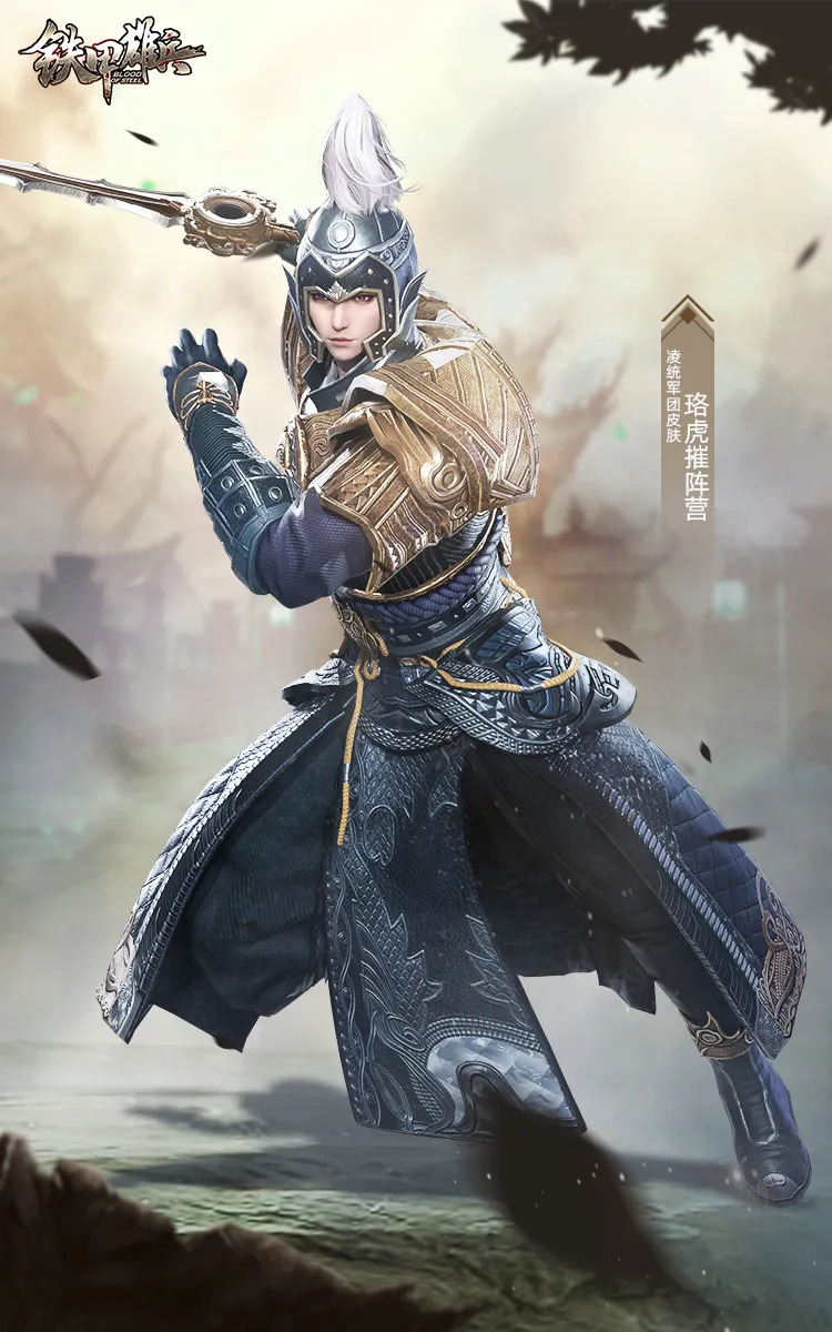 「铁甲雄兵战票爆料」凌统:hand hans.