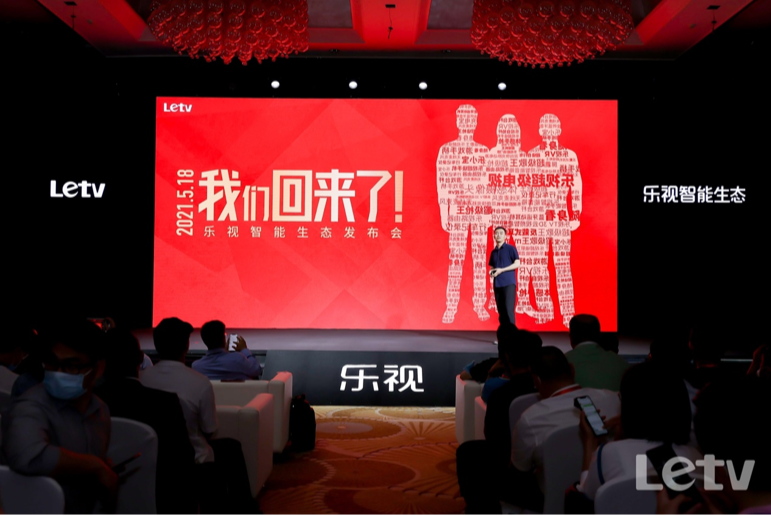 不止超级电视，乐视发布60余款新品打造智能生态圈-家电圈官网