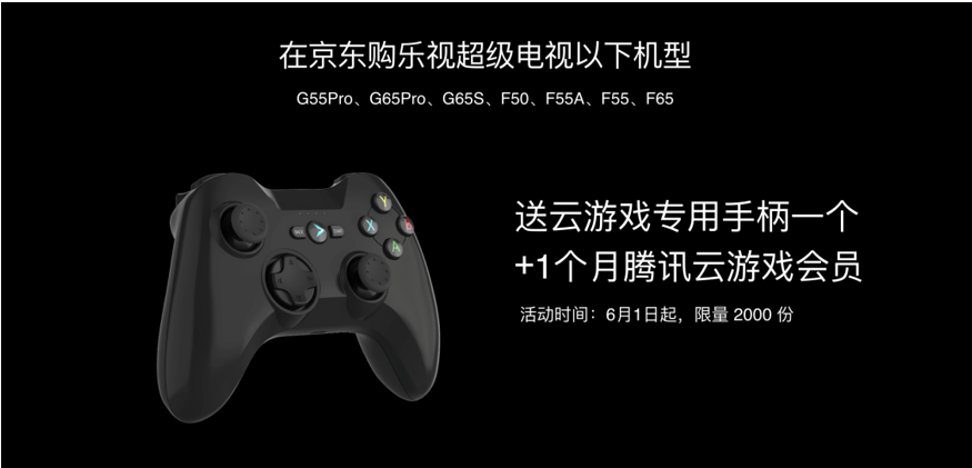 智能升级一大步 乐视发布2021年GS系列多款电视新品-家电圈官网