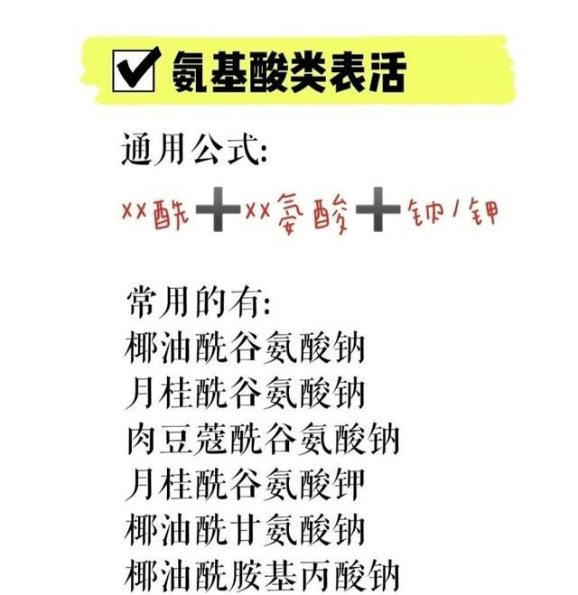 洗面奶|氨基酸|成分_新浪新聞