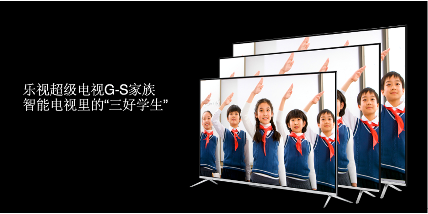 智能升级一大步 乐视发布2021年GS系列多款电视新品-家电圈官网