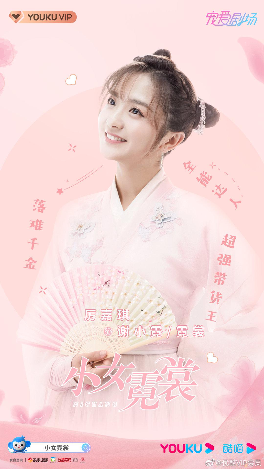 小女霓裳即将要和大家说再见啦从暮春到初夏