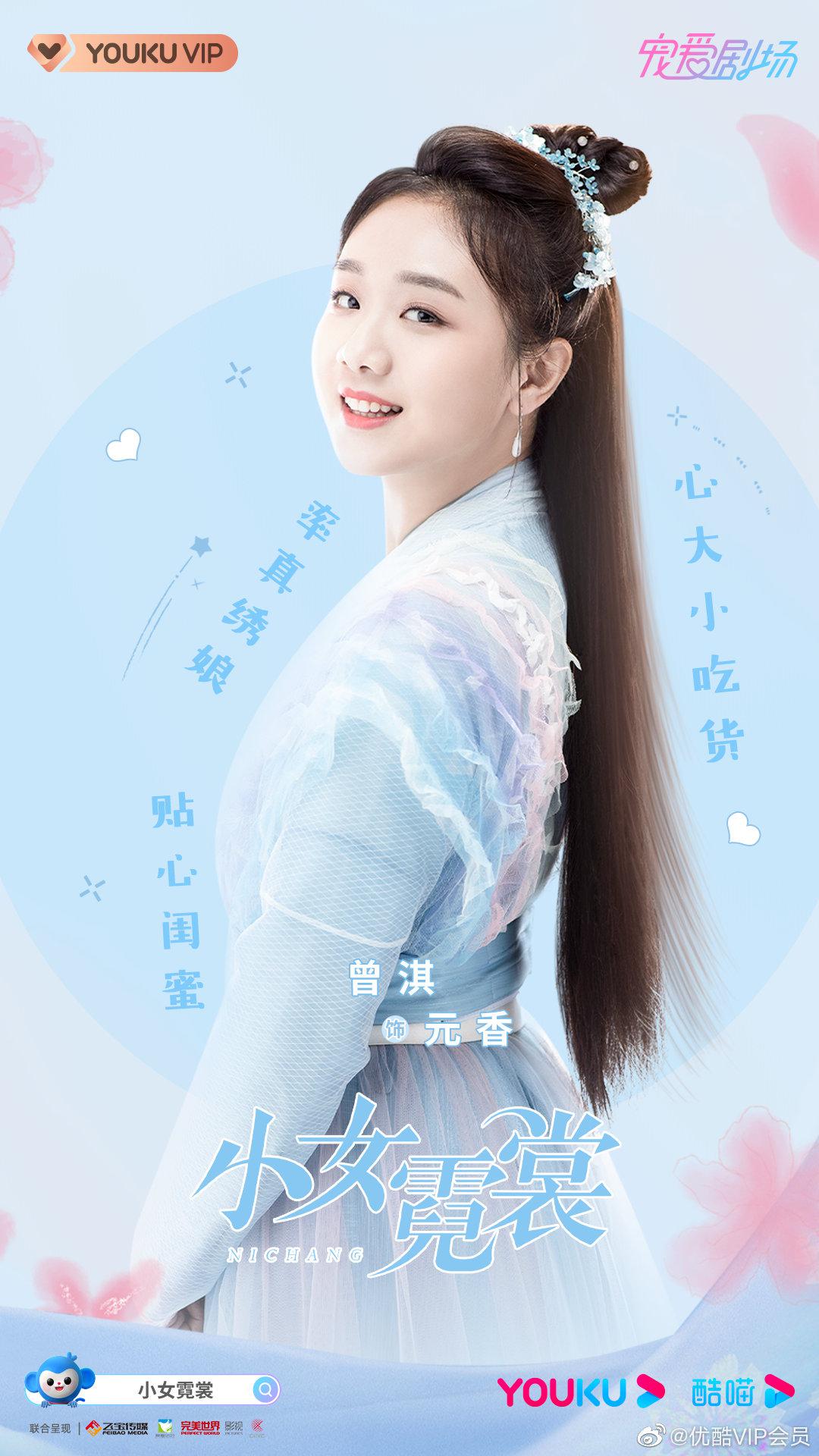 小女霓裳即将要和大家说再见啦从暮春到初夏